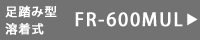 ­Ƨߥ顼FR-600MUL