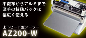 AZ200-W.jpg