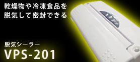 VPS-201